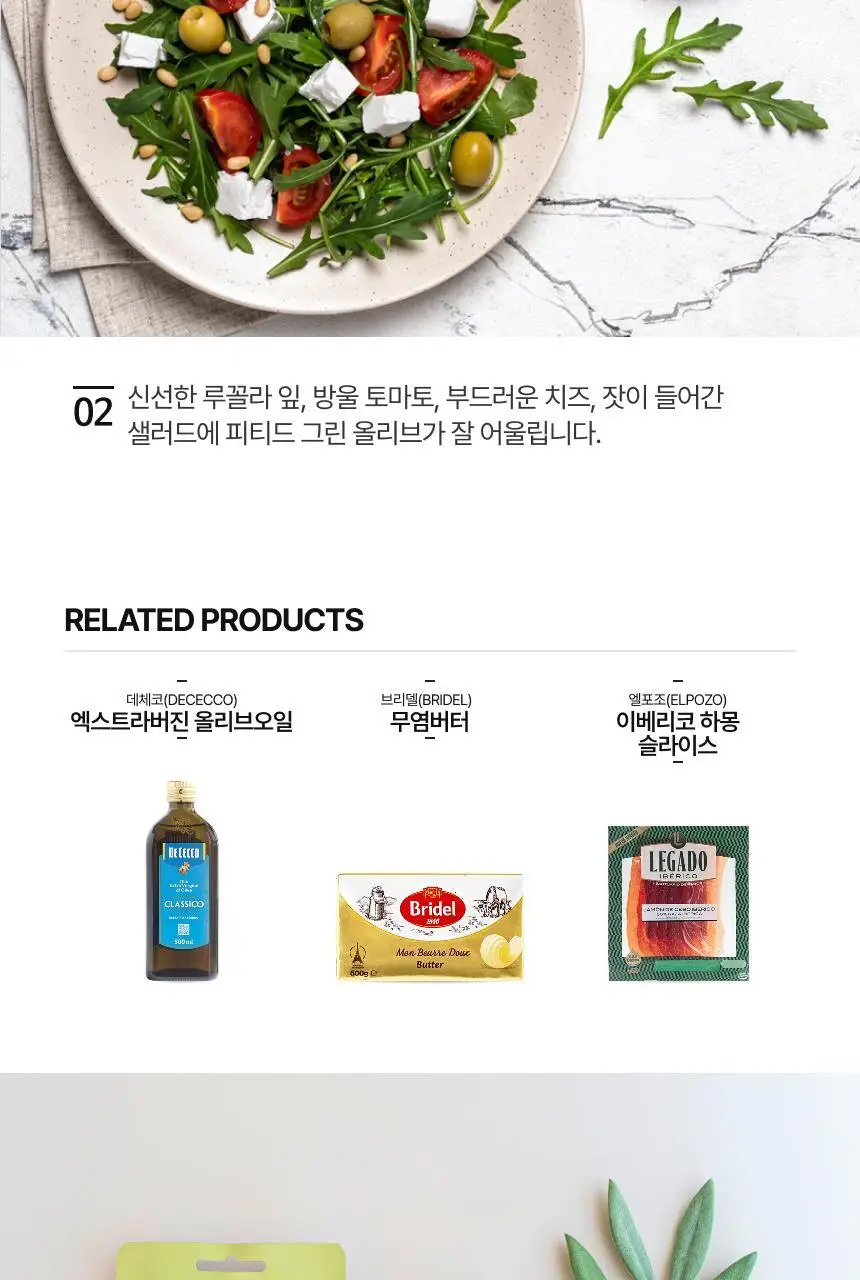 [무료배송] 마다마 올리브스낵(30g x 12개) 다구성 상세페이지 4